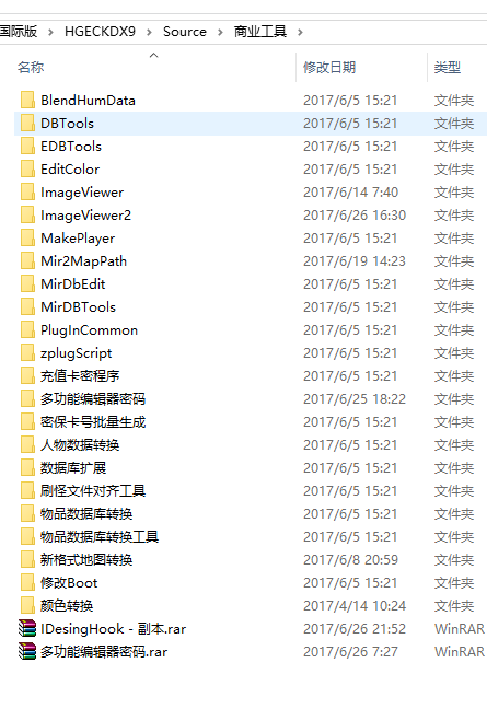HGECKDX9.归来国际版源码（delphi源码）