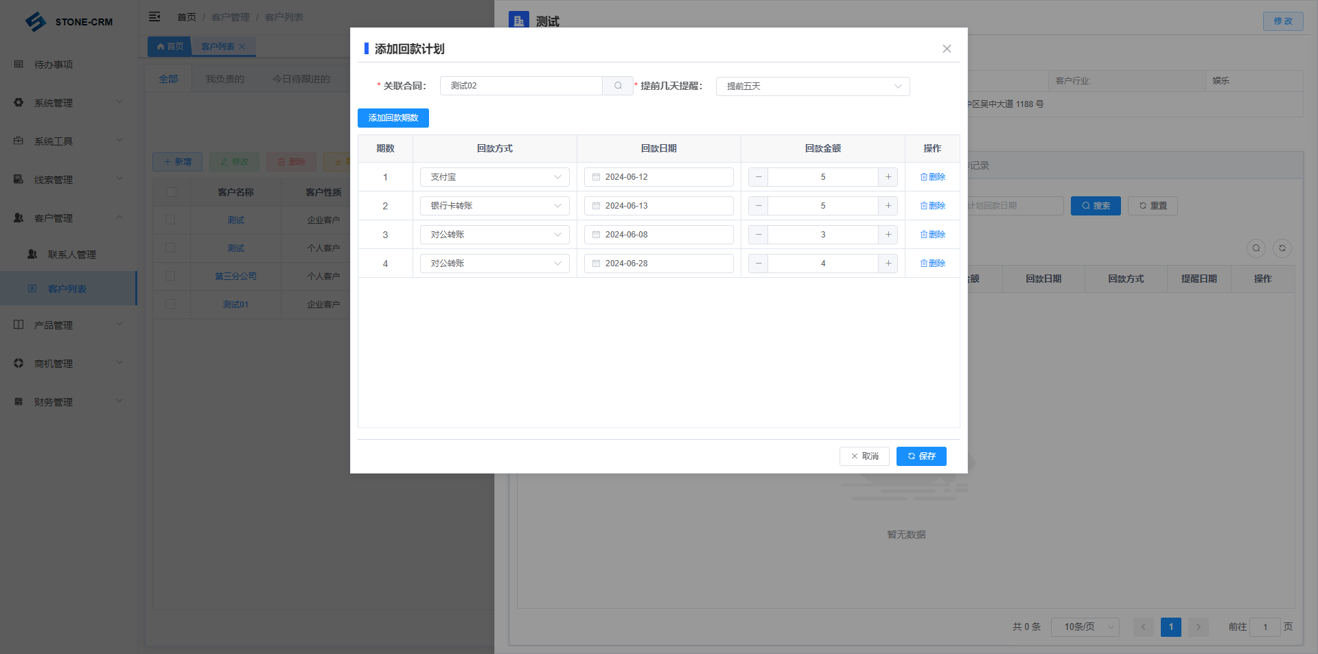 SpringBoot面向中小企业的客户关系管理系统（CRM）源码