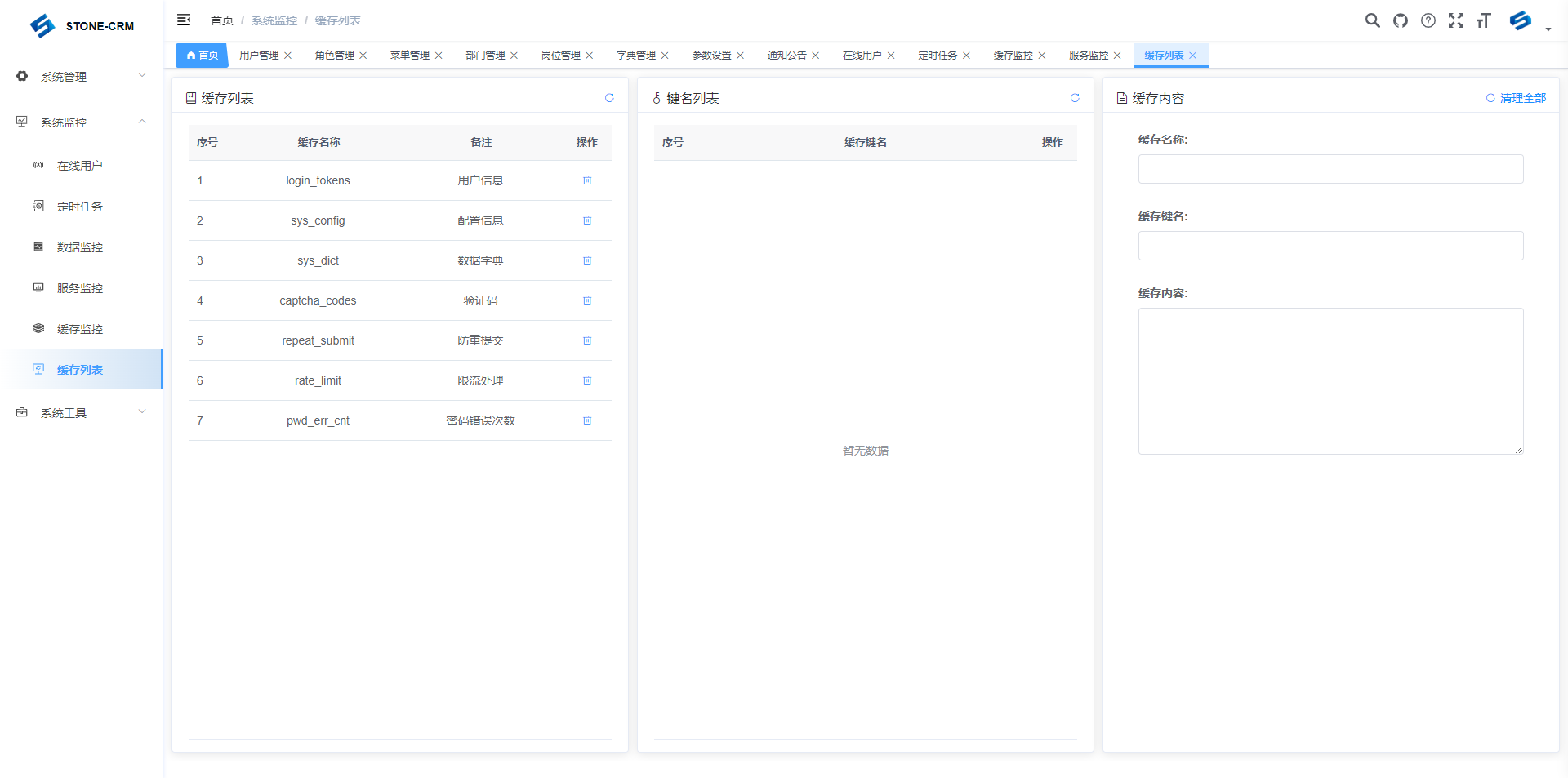 SpringBoot面向中小企业的客户关系管理系统（CRM）源码