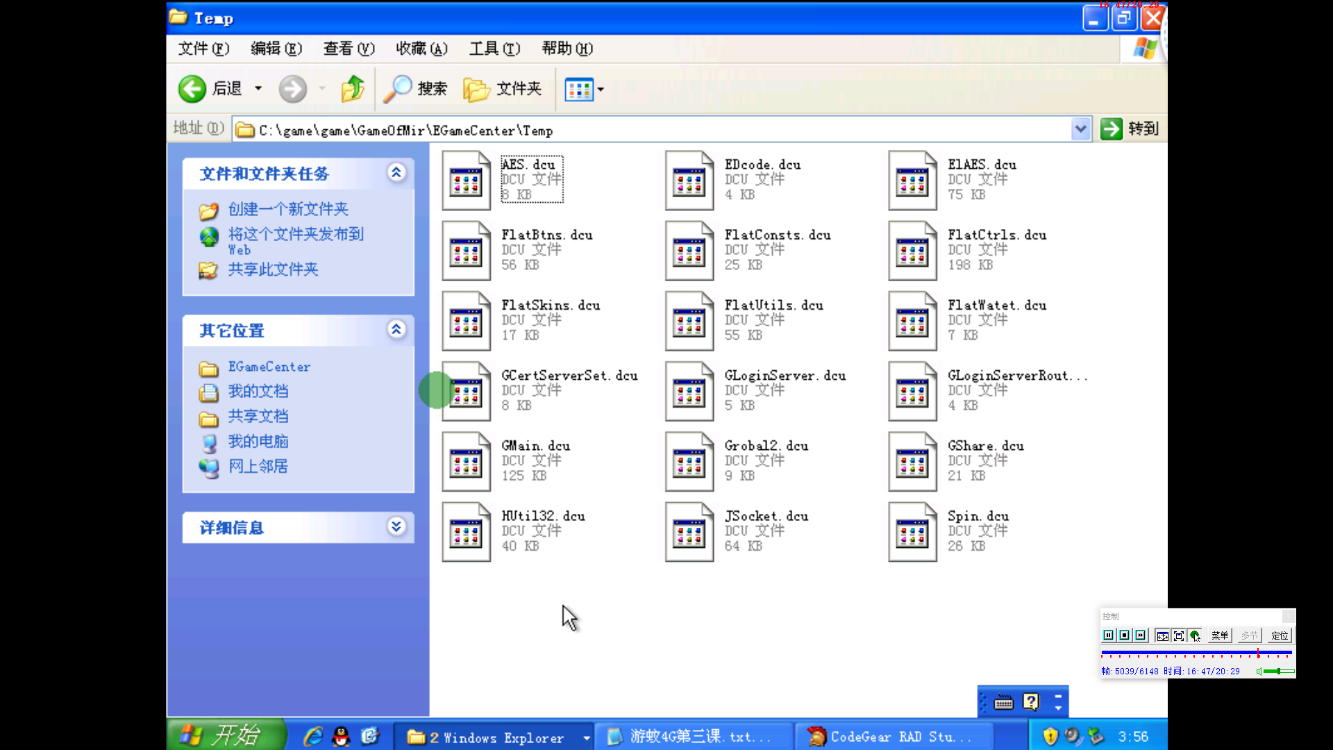 游蚊4G引擎源码编译第二课20160702