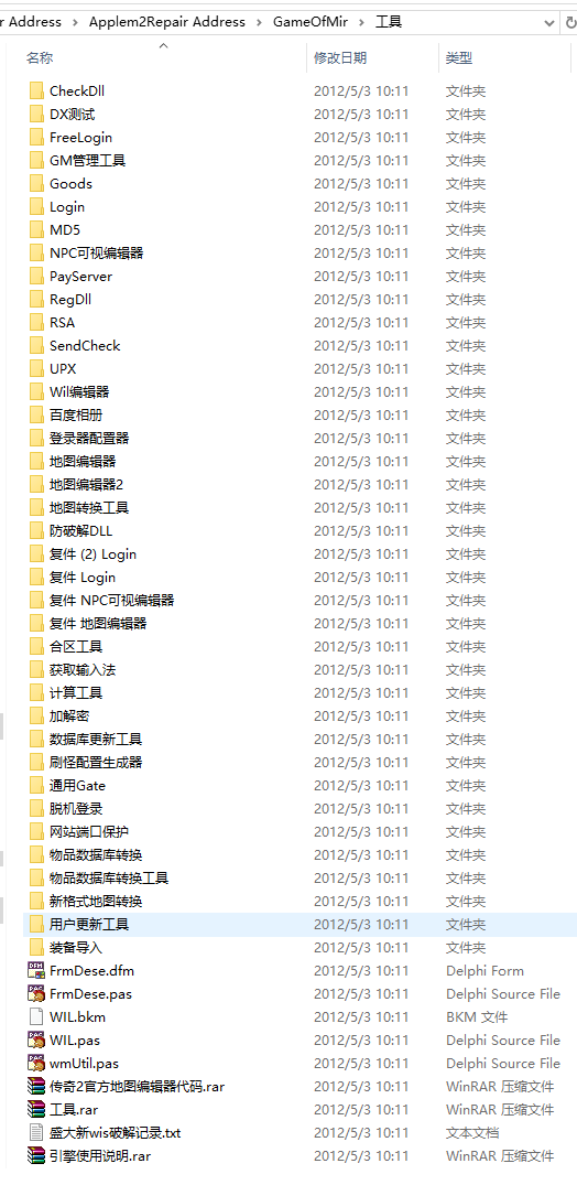 Applem2Repair Address（delphi源码）