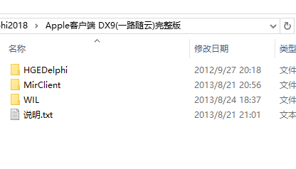 Apple客户端 DX9(一路随云)完整版（delphi源码）