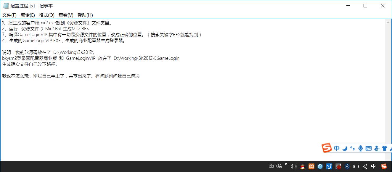 3k商业登录器源码（delphi源码）