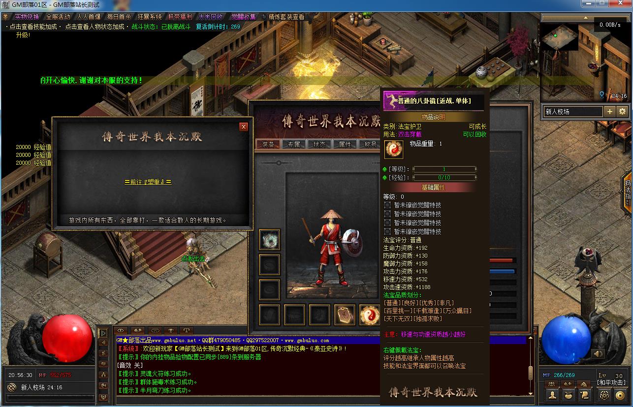 泰亚传奇世界沉默单职业版[V8M2引擎]