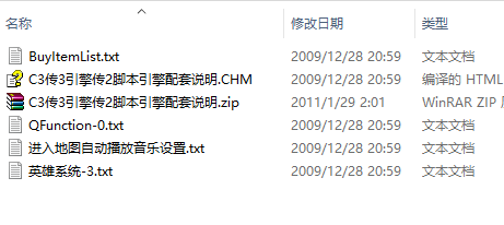 Chatop引擎V61（C3引擎C3M2）基于飞尔引擎源码（delphi源码）
