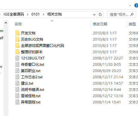 IGE全套源码_IGE引擎源码（delphi源码）