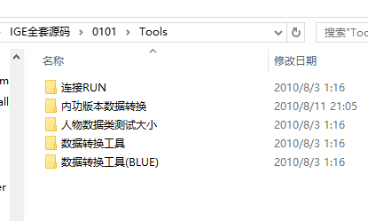 IGE全套源码_IGE引擎源码（delphi源码）