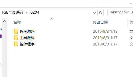 IGE全套源码_IGE引擎源码（delphi源码）