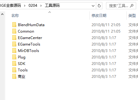 IGE全套源码_IGE引擎源码（delphi源码）