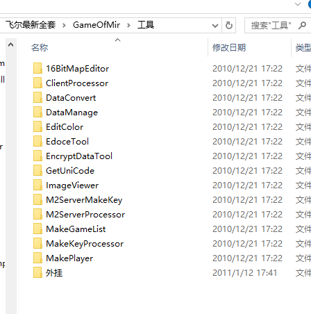 飞尔源码最新全套_飞尔引擎源码（delphi源码）