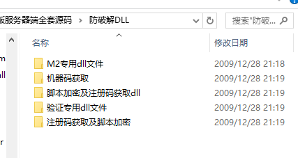 SQL数据库版服务器端全套源码_传奇源码（delphi源码）