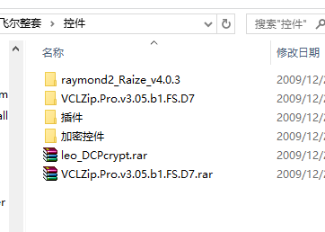 飞尔整套源码（delphi源码）