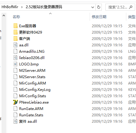 乐都全套源码Hh8ofMir传奇源码_mir韩国版源码（delphi源码）