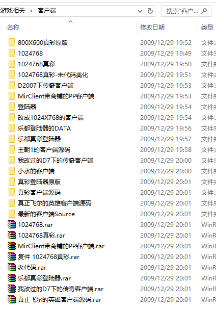 传奇客户端源码合集（delphi源码）持续更新中...