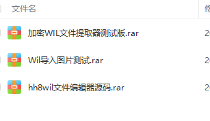 hh8wil文件编辑器源码（delphi源码）