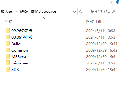 游戏拌随MDBSource源码（M2Server源码）（delphi源码）