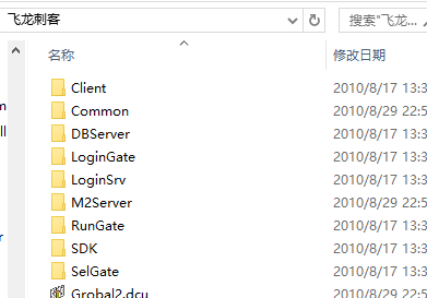 飞龙刺客全套源码（delphi源码）