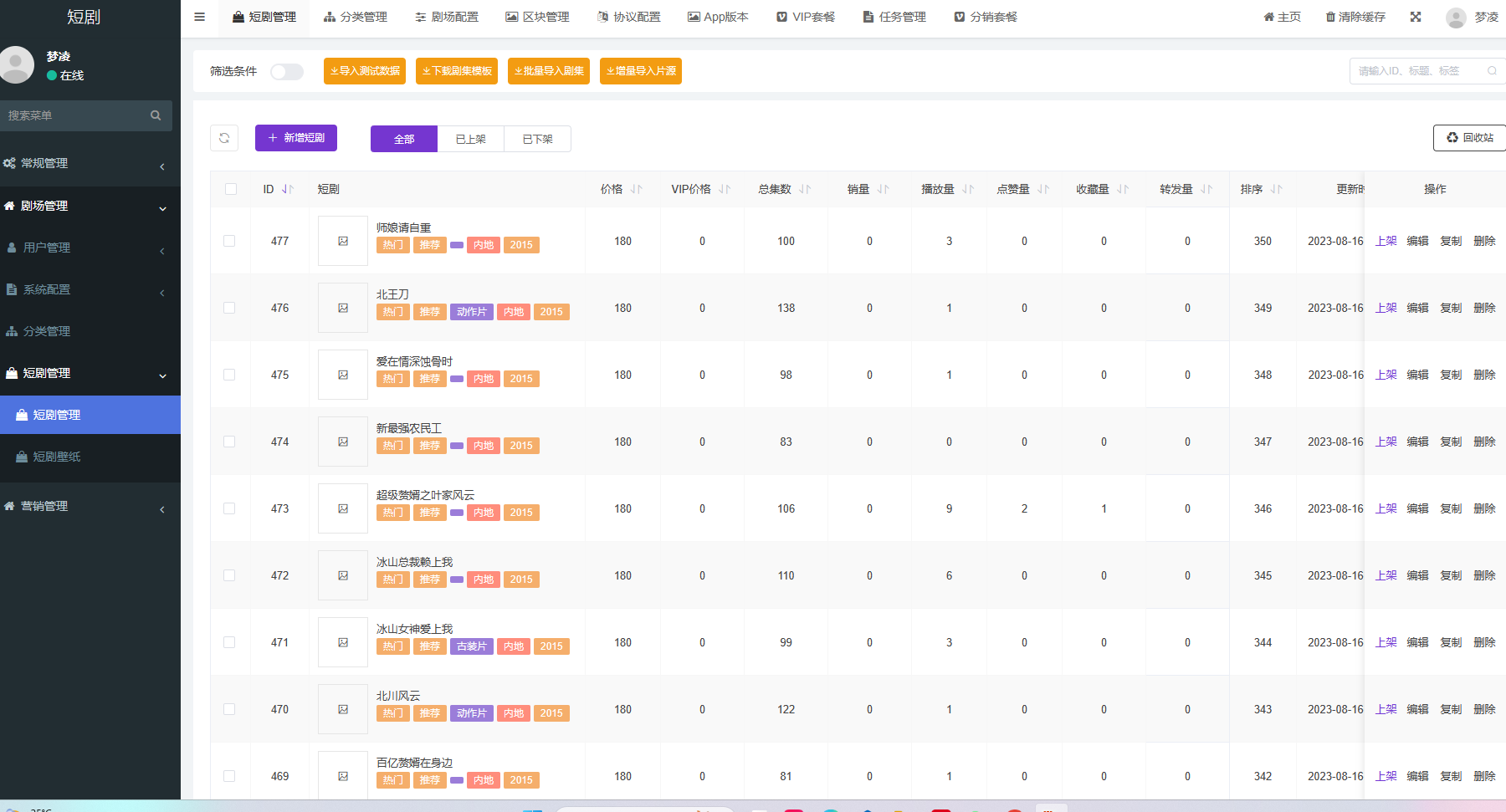 2024最新版视频短剧SAAS系统源码 影视短剧小程序源码  附完整搭建教程