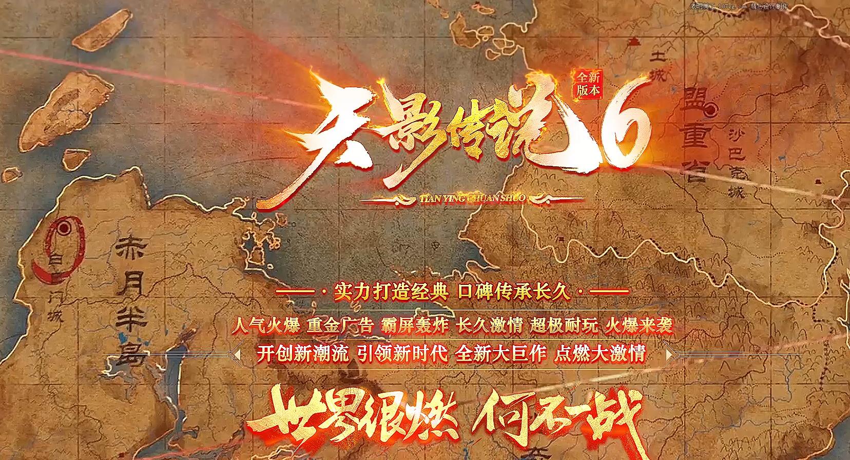天影传说第7季宠物微变三职业版[翎风引擎]
