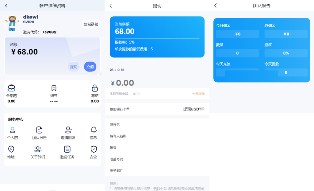 PHP全新多语言海外抢单系统源码+订单自动匹配+支持分组+代理后台
