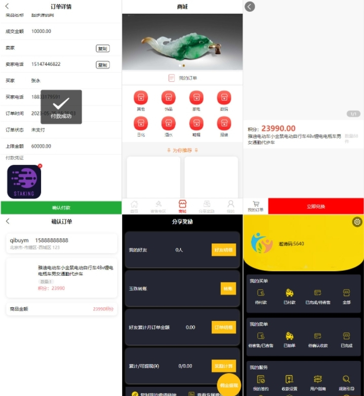 多用户竞拍商城系统 挂售转卖竞拍商城系统源码 竞拍系统 竞拍系统开发定制 转拍闪拍系统 后端PHP+前端UNIAP ...