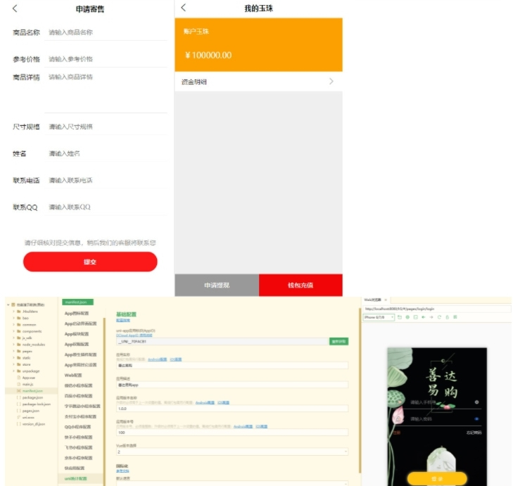 多用户竞拍商城系统 挂售转卖竞拍商城系统源码 竞拍系统 竞拍系统开发定制 转拍闪拍系统 后端PHP+前端UNIAP ...