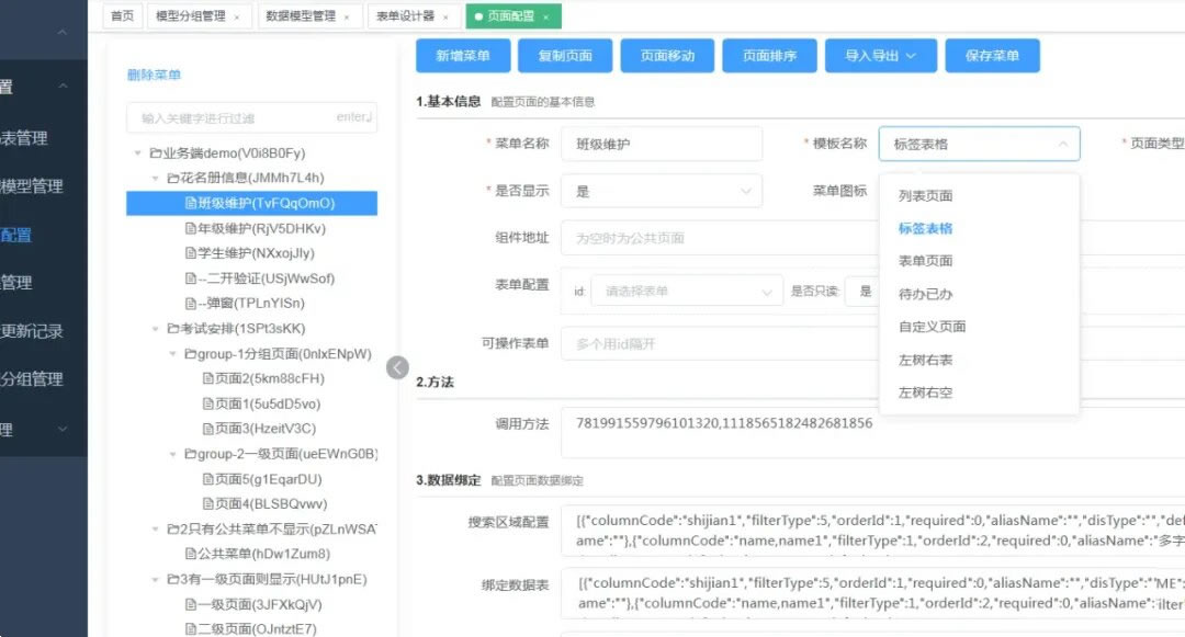 SpringBoot软件快速开发工具,内置工作流引擎集多应用管理功能于一体