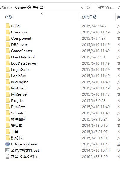 Game-X新星引擎源码（delphi源码）
