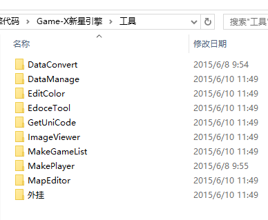 Game-X新星引擎源码（delphi源码）