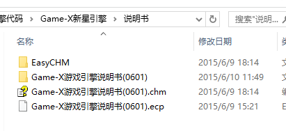 Game-X新星引擎源码（delphi源码）