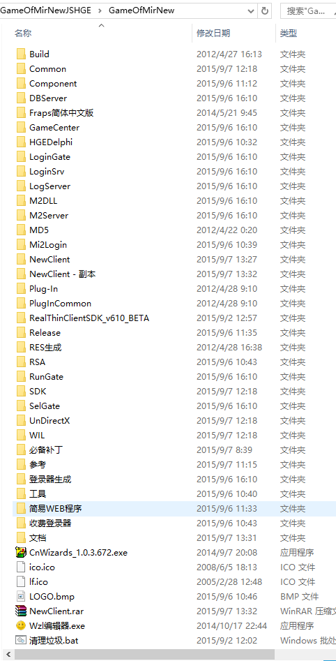 GameOfMirNewJSHGE源码（delphi源码）