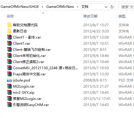 GameOfMirNewJSHGE源码（delphi源码）