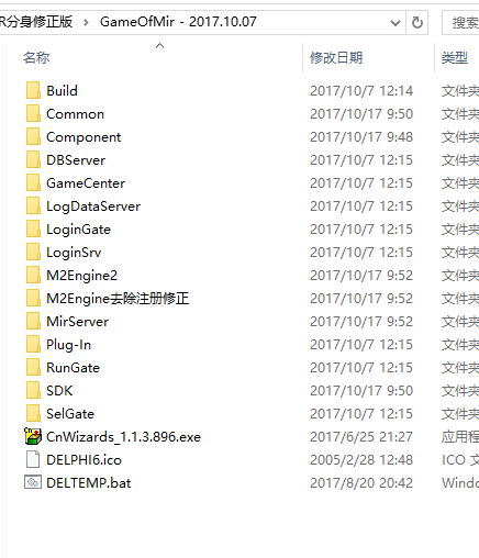 GameOfMir -FIR分身修正版（2017.10.07）（delphi源码）