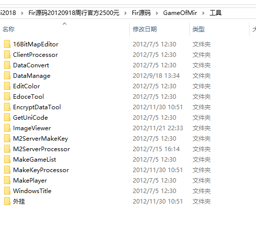 Fir源码20120918周行官方价值2500元（delphi源码）
