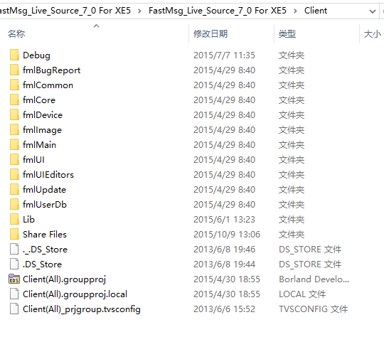 即时通讯源码FastMsg_Live_Source_7_0 For XE5源码（delphi源码）