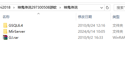 神鬼传说297300508游蚊4G+GSQL6.4