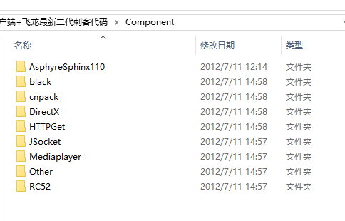 完整FIR的ASP客户端+飞龙最新二代刺客代码（delphi源码）