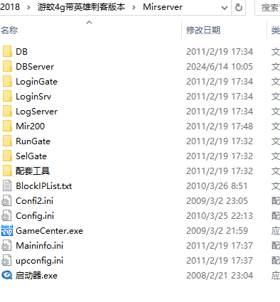游蚊4g带英雄刺客版本