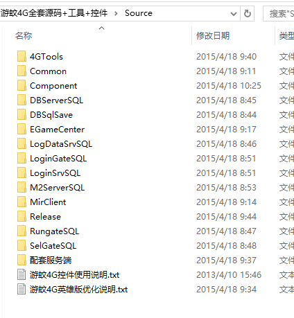 游蚊4G全套源码+工具+控件（delphi源码）