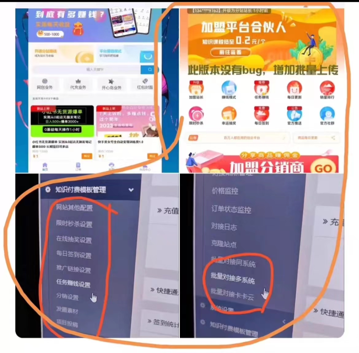 2024 最新彩虹晴天多功能系统源码 知识付费 虚拟商城 完美可用
