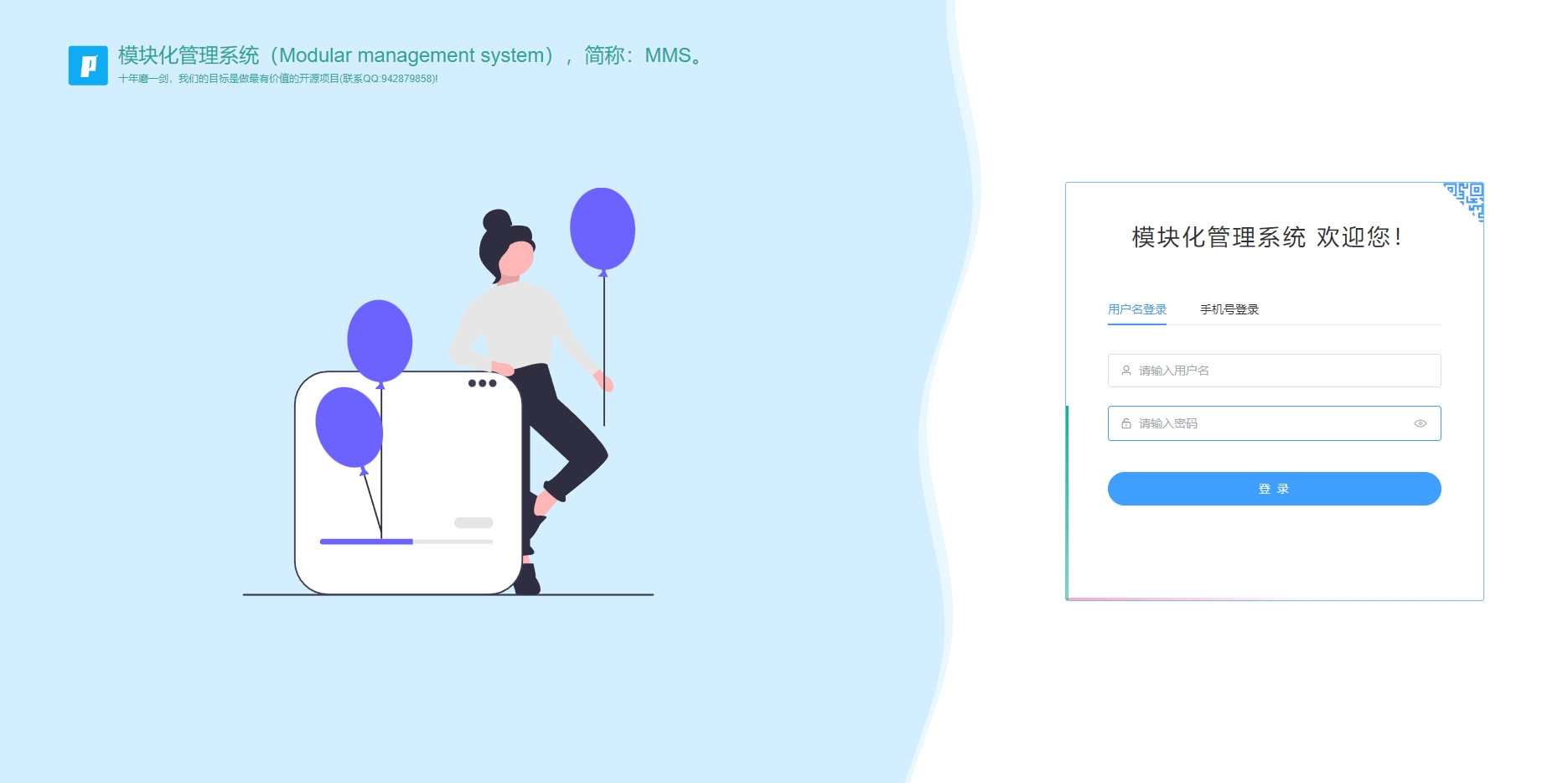 java最有价值的灵活、高效、低代码模块化管理系统