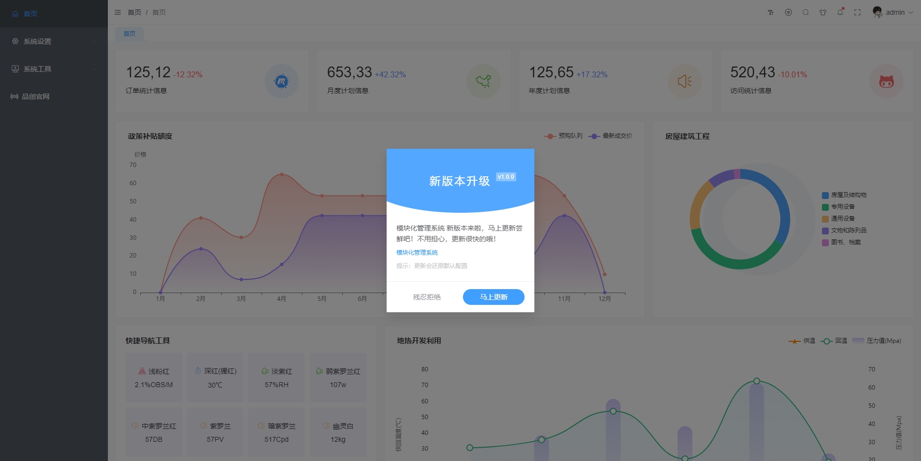 java最有价值的灵活、高效、低代码模块化管理系统
