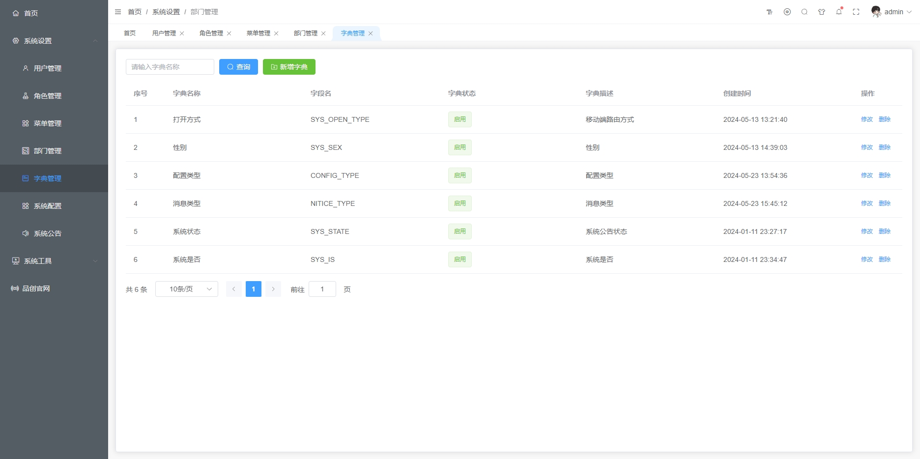 java最有价值的灵活、高效、低代码模块化管理系统