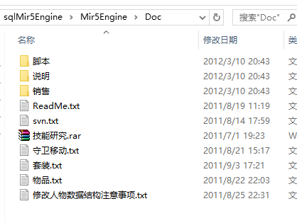 sqlMir5Engine引擎源码，Mir5Engine引擎源码（delphi源码）