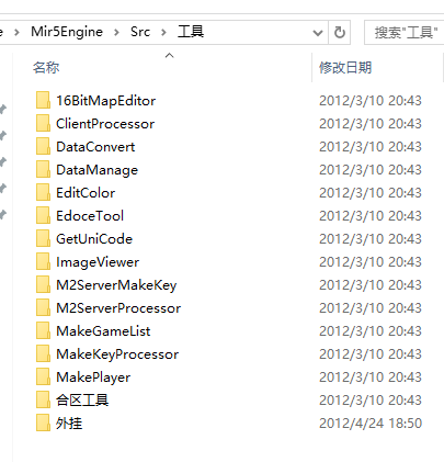 sqlMir5Engine引擎源码，Mir5Engine引擎源码（delphi源码）