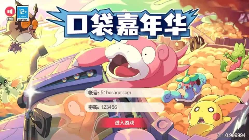 怀旧3D横版卡牌回合手游【口袋嘉年华】