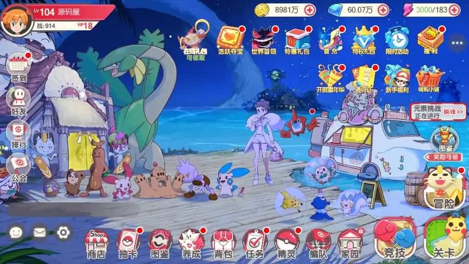 怀旧3D横版卡牌回合手游【口袋嘉年华】