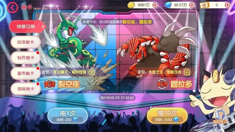 怀旧3D横版卡牌回合手游【口袋嘉年华】