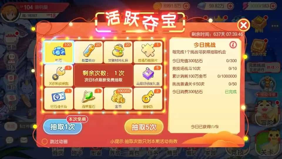 怀旧3D横版卡牌回合手游【口袋嘉年华】