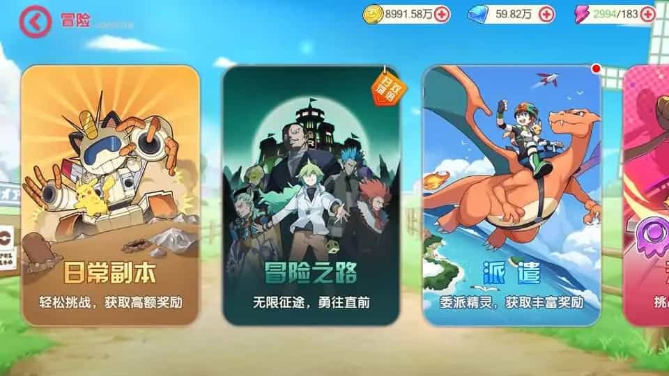 怀旧3D横版卡牌回合手游【口袋嘉年华】